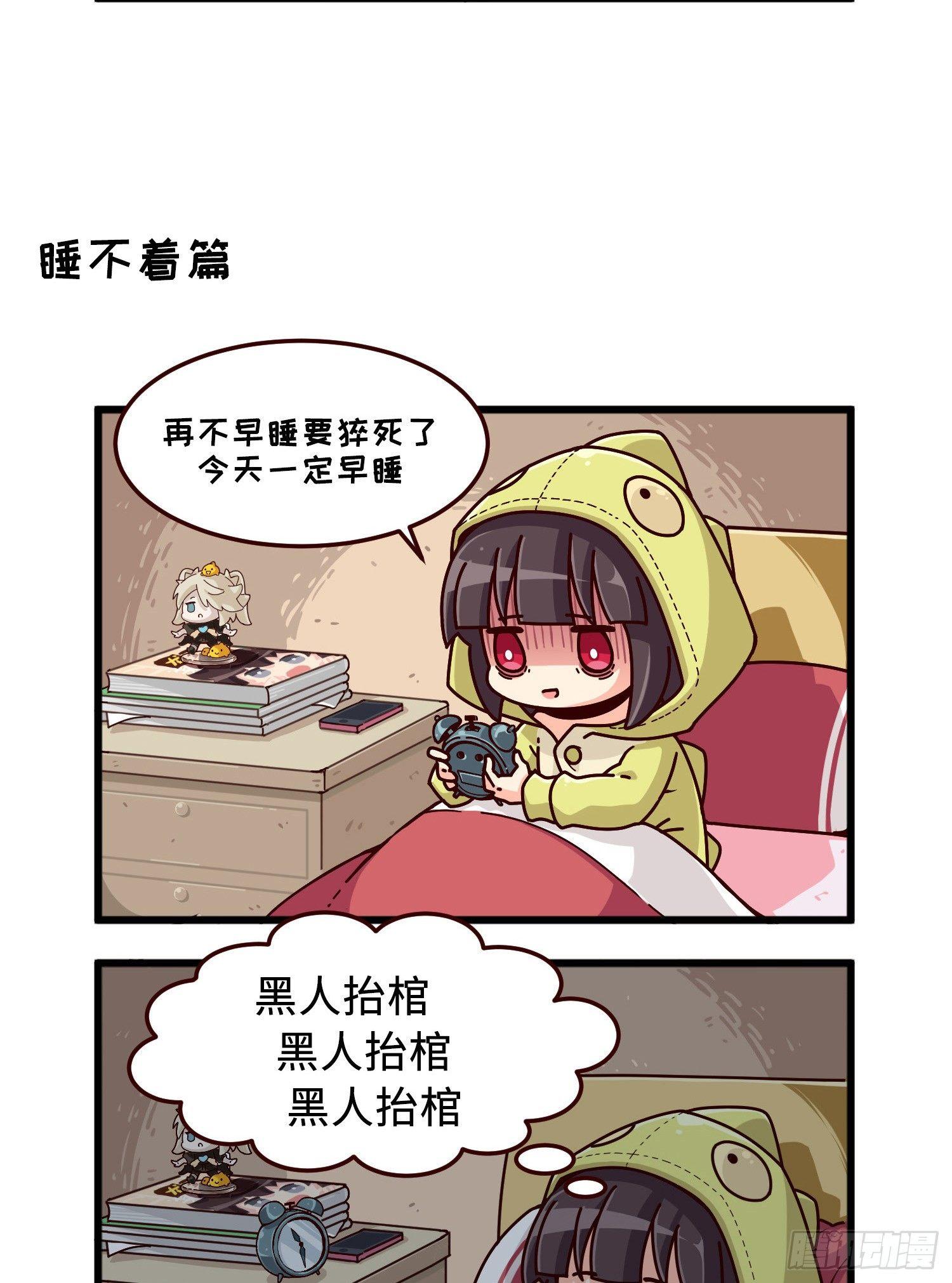 《山海镜花龙子实习日记》番外·玩梗 第13页
