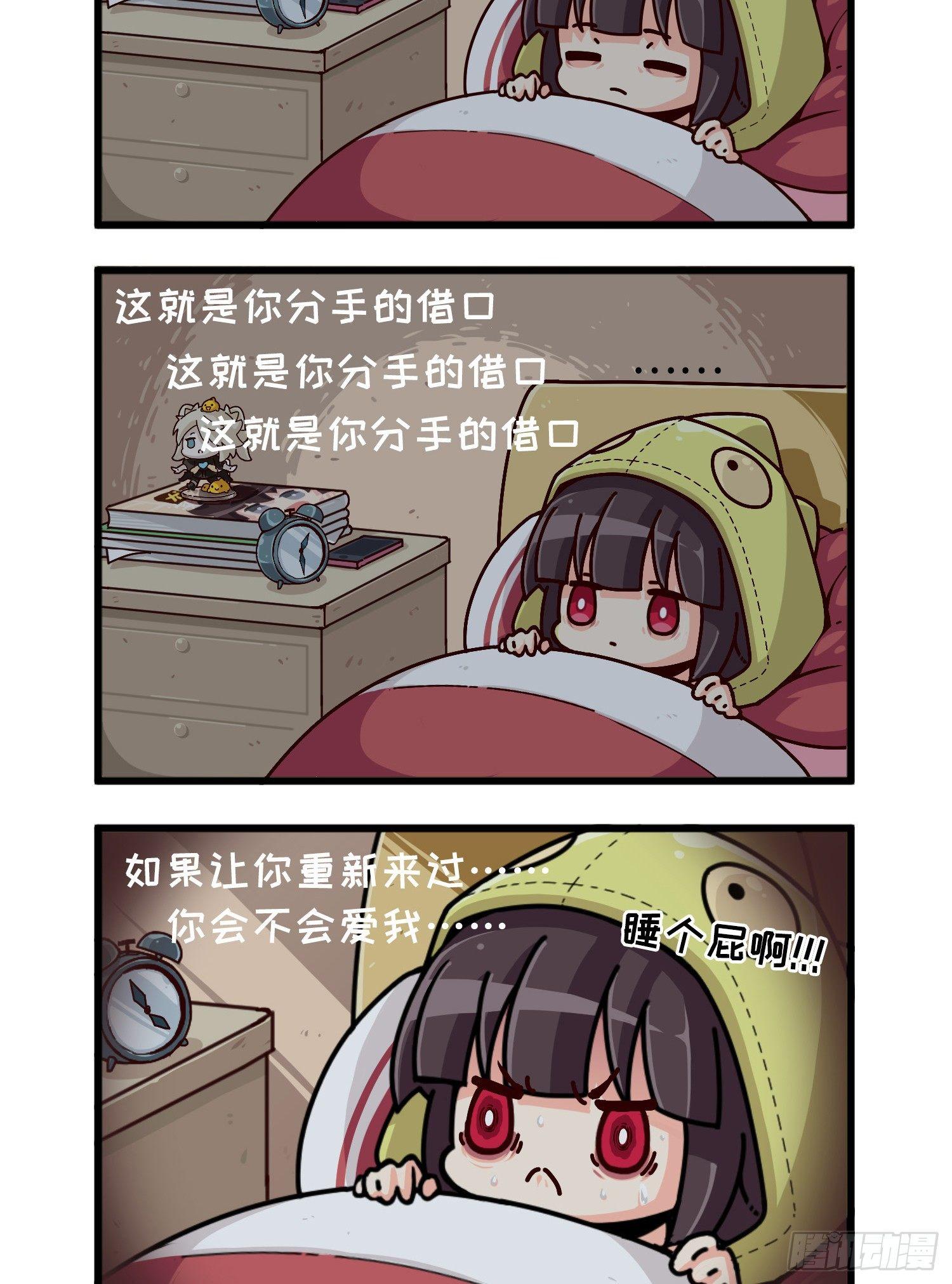 《山海镜花龙子实习日记》番外·玩梗 第16页