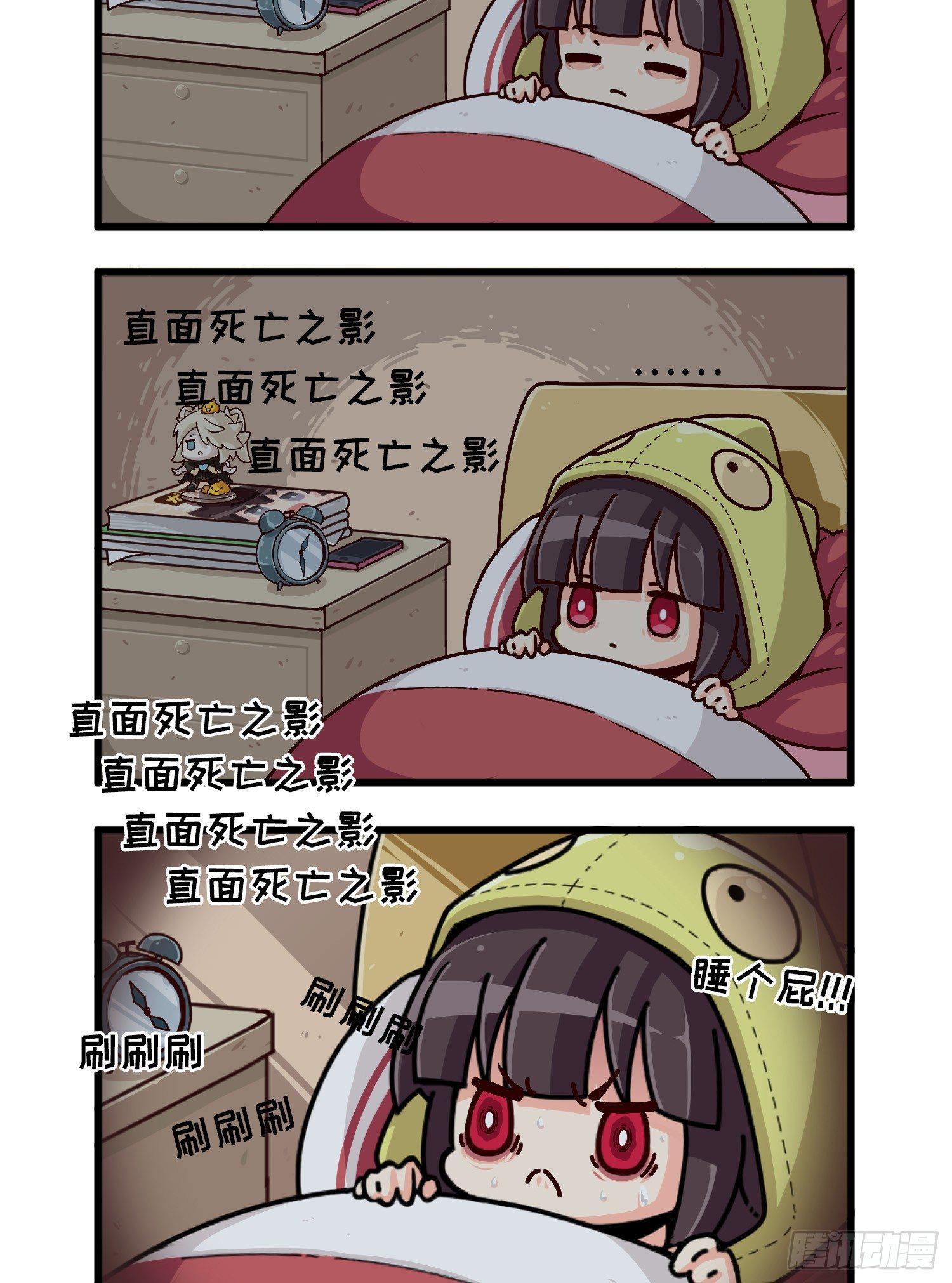 《山海镜花龙子实习日记》番外·玩梗 第18页