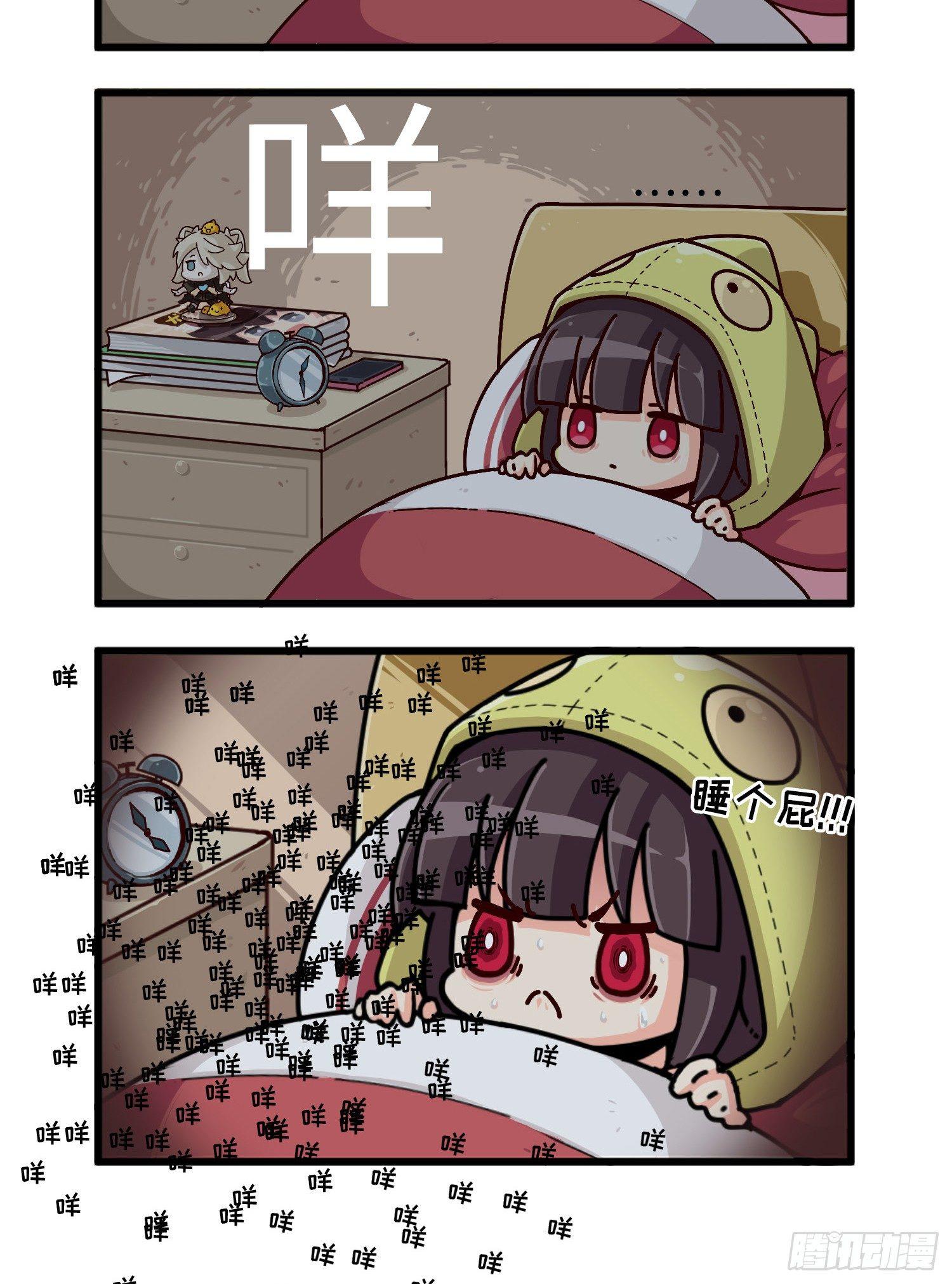 《山海镜花龙子实习日记》番外·玩梗 第20页