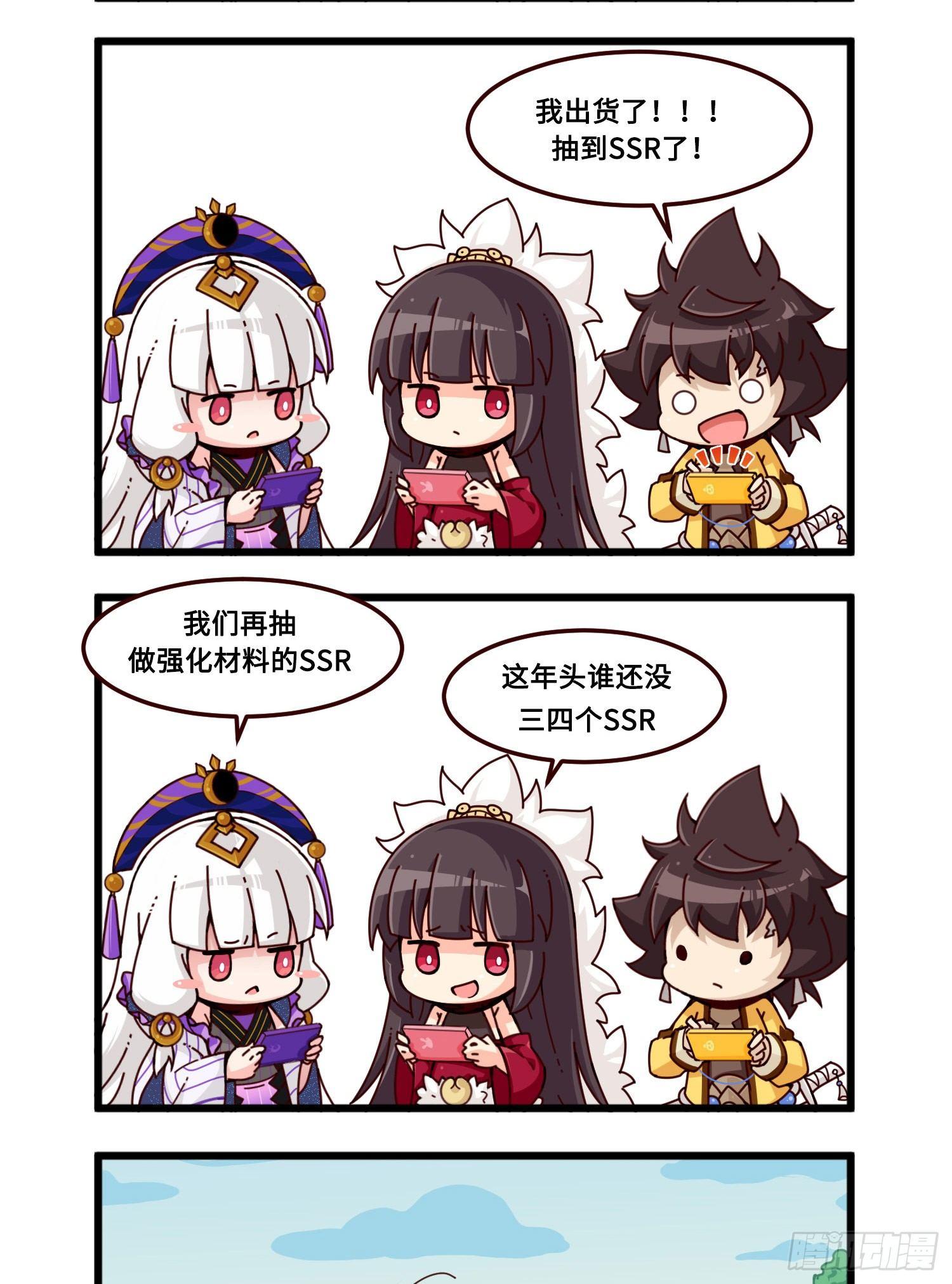 《山海镜花龙子实习日记》番外·玩梗 第4页