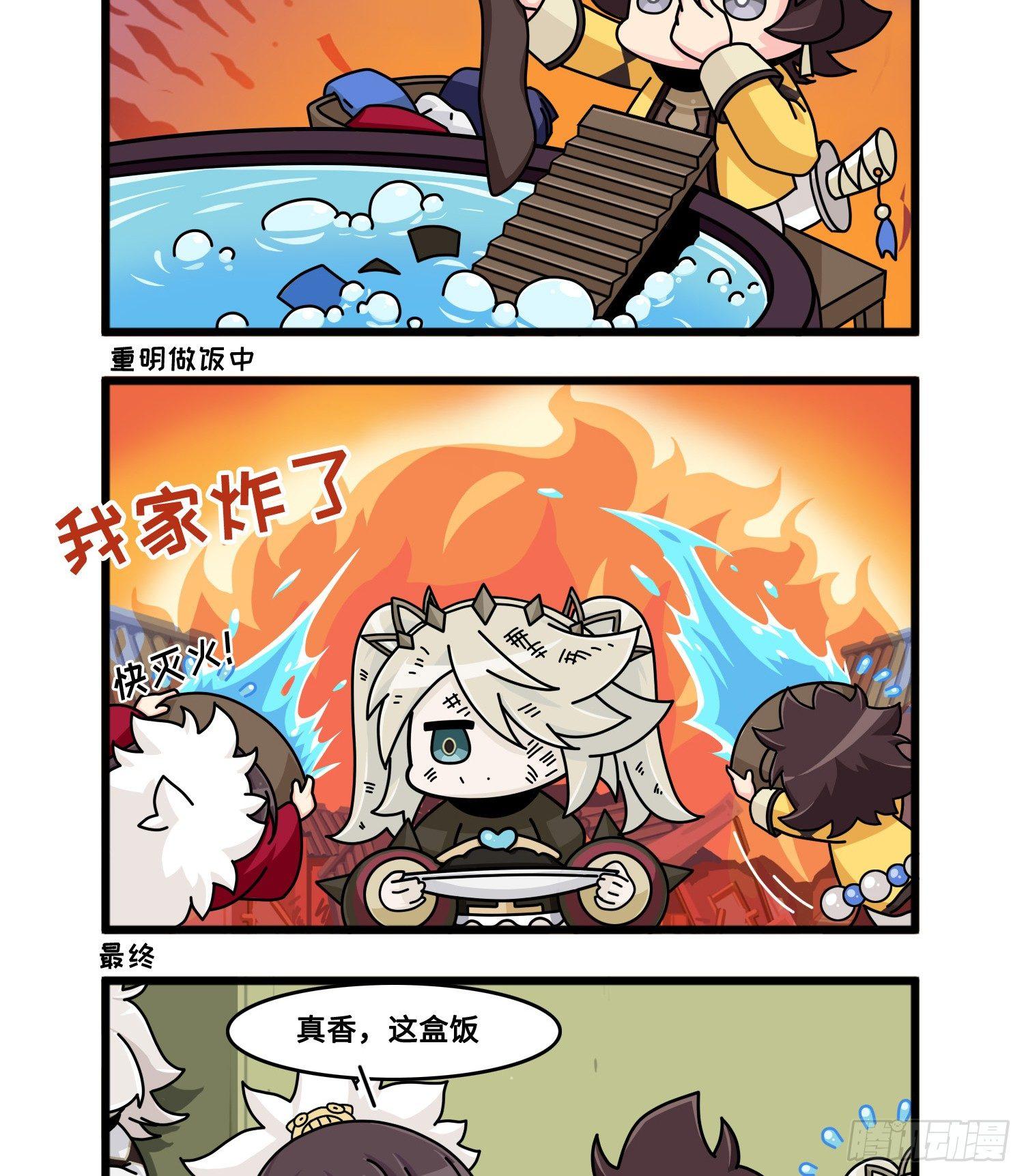 《山海镜花龙子实习日记》母亲节特辑 第7页
