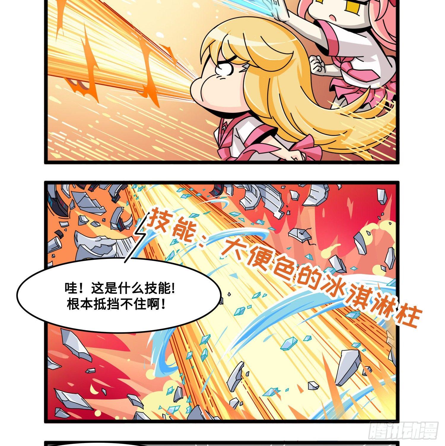 《山海镜花龙子实习日记》第八十二话 胜利（中容完结） 第2页