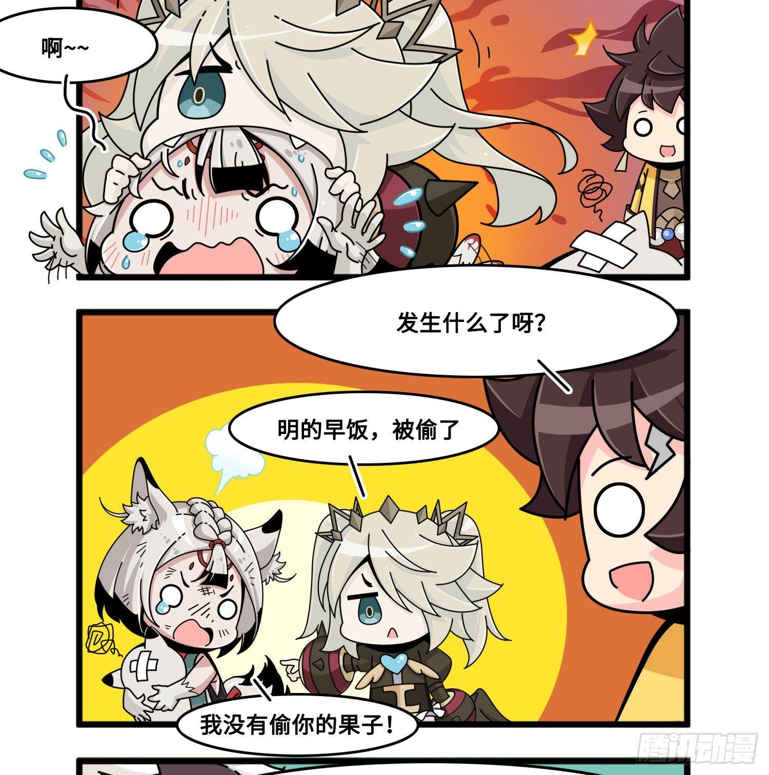 《山海镜花龙子实习日记》第八十四话 超级侦探！ 第2页