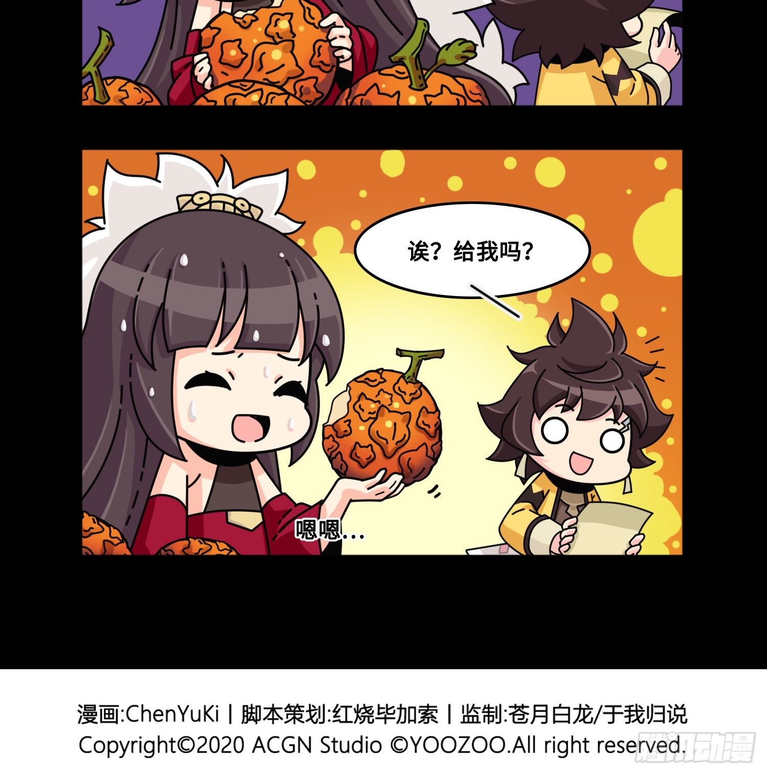 《山海镜花龙子实习日记》第八十八话 接近真相 第6页