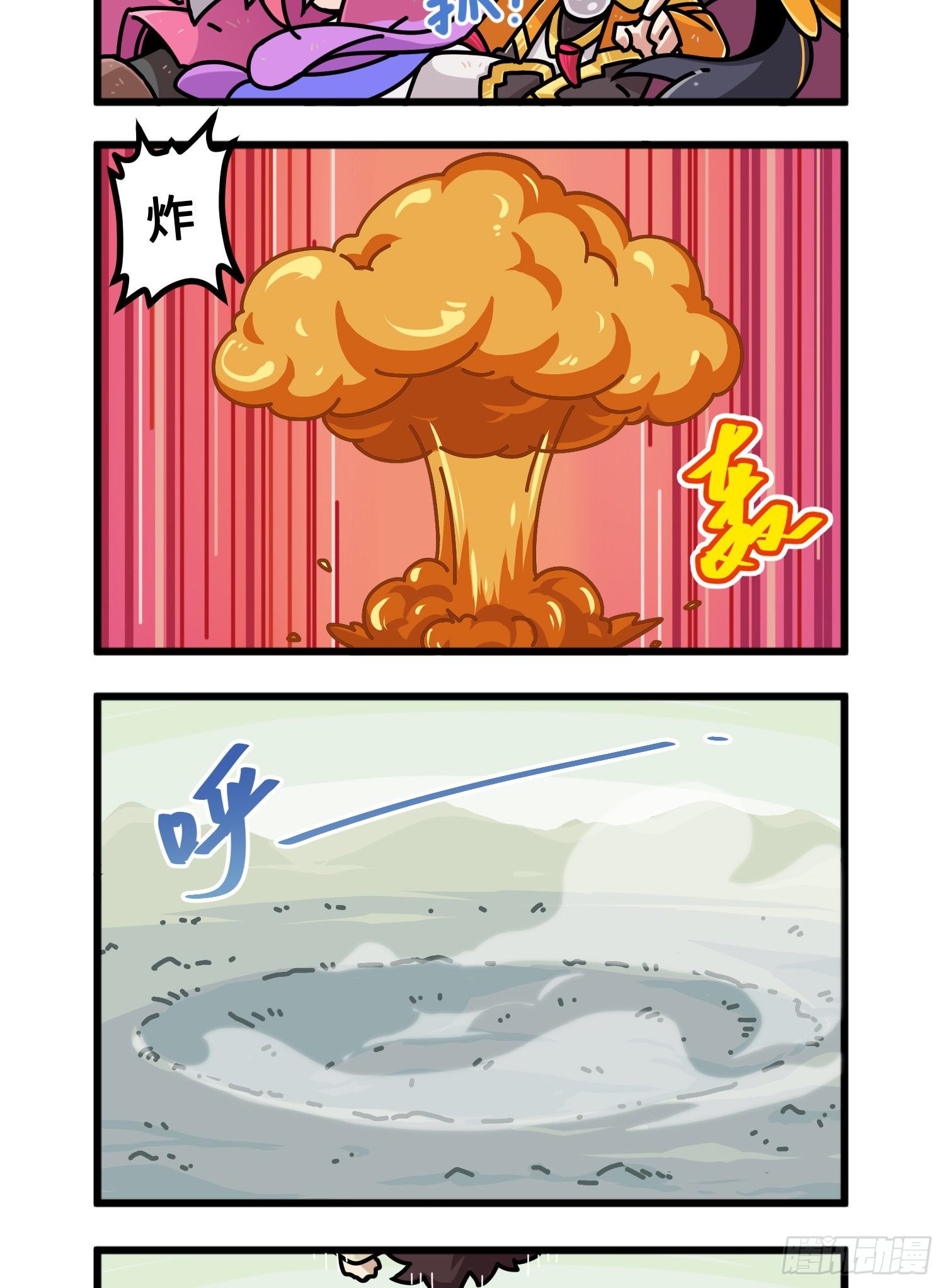 《山海镜花龙子实习日记》第一百一十话 术法失控 第2页