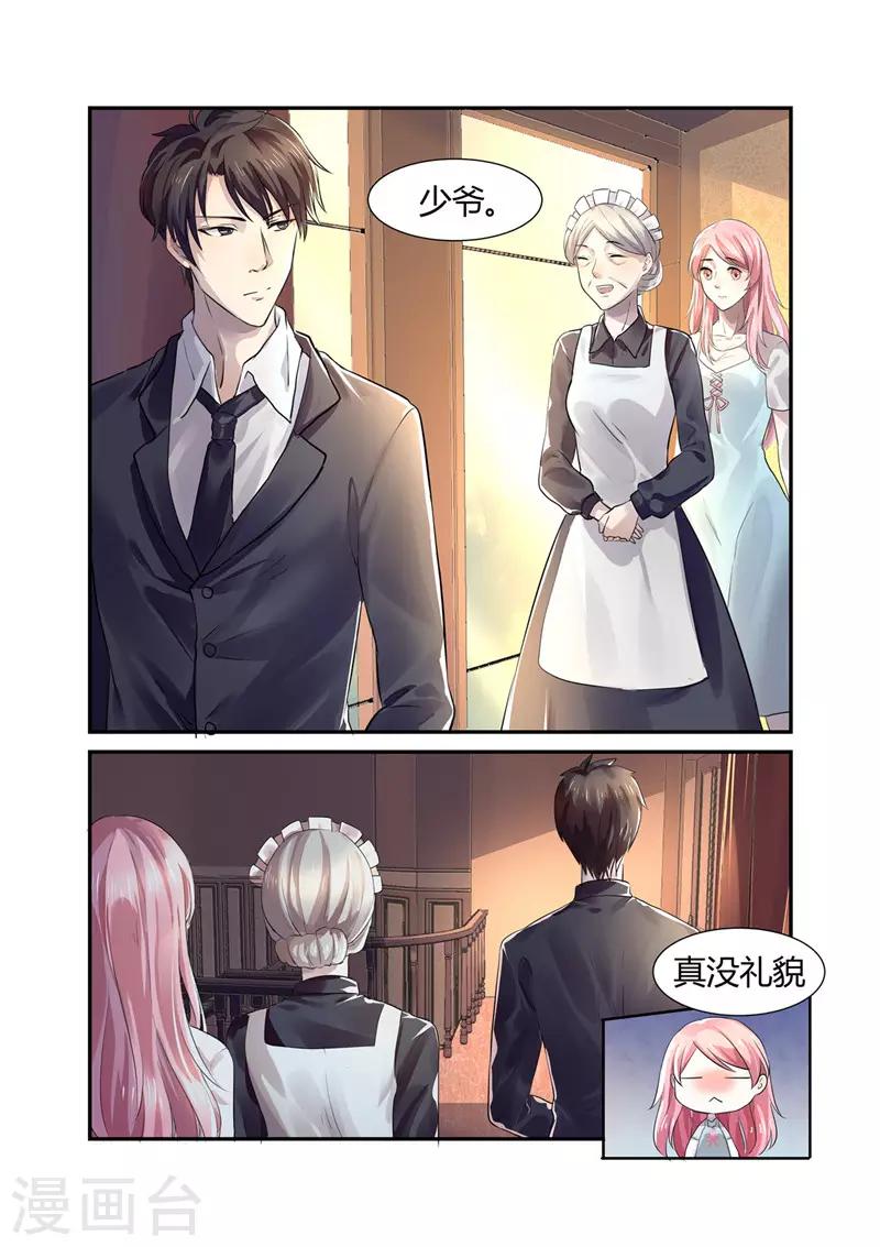 《傅少的亿万甜妻》第7话 婚事？！ 第3页