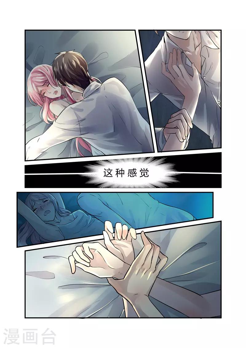 《傅少的亿万甜妻》第9话 该死的女人 第6页
