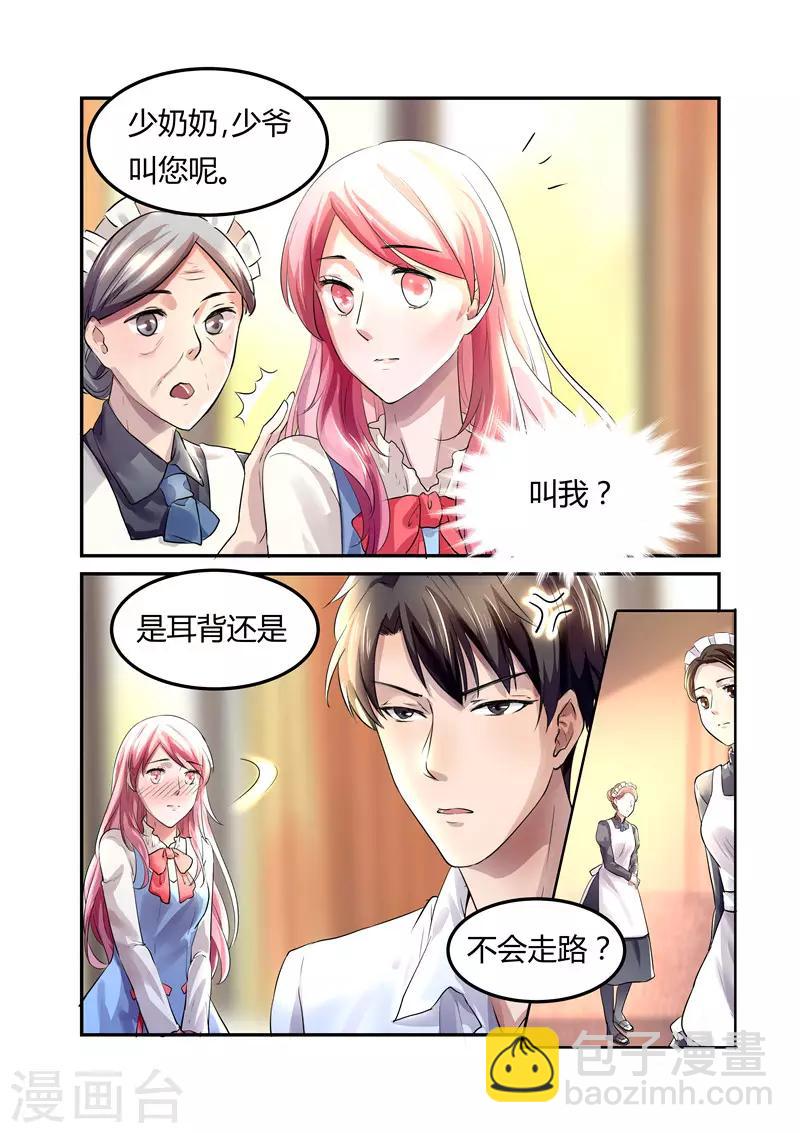 《傅少的亿万甜妻》第11话 不配怀上我的孩子 第3页