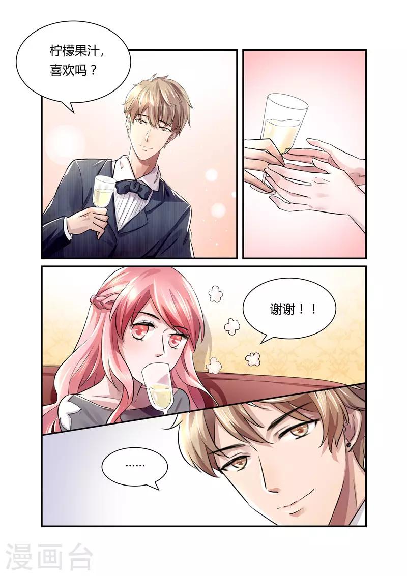 《傅少的亿万甜妻》第23话 不要脸的女人 第2页