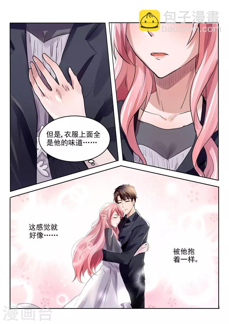 《傅少的亿万甜妻》第26话 一切都是自作多情 第6页