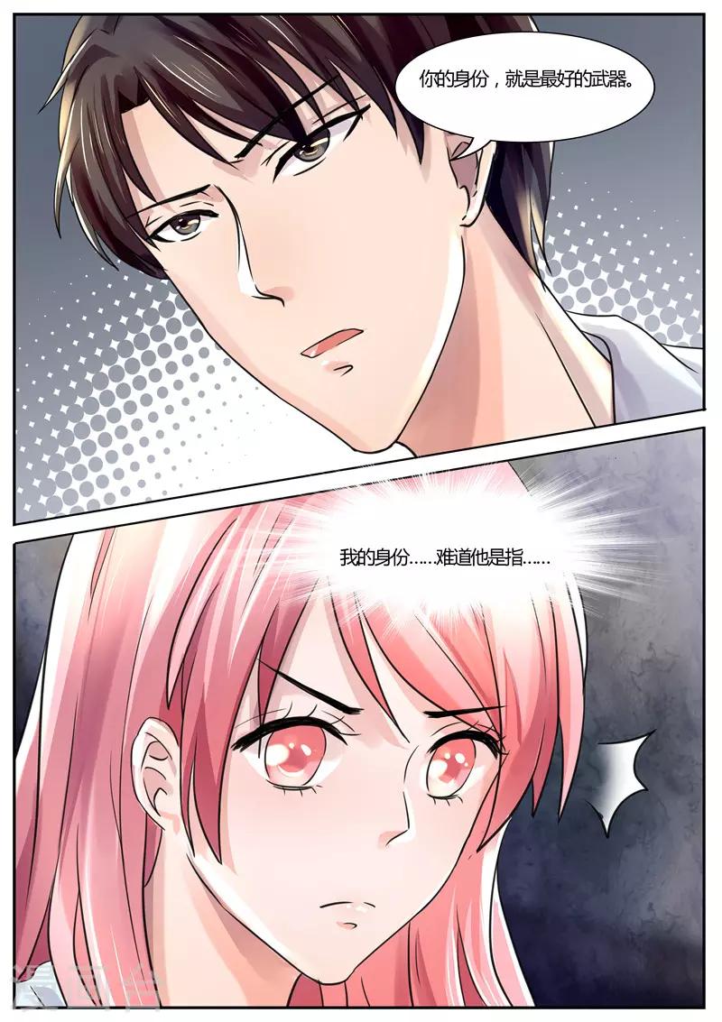 《傅少的亿万甜妻》第37话 乖乖待在这里 第5页
