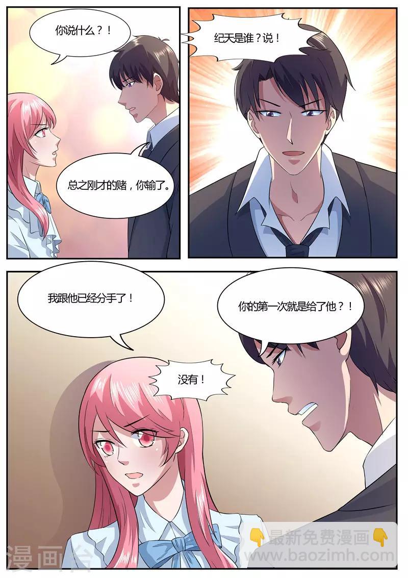 《傅少的亿万甜妻》第40话 吃醋了？ 第9页