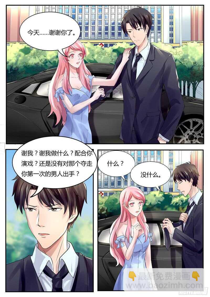《傅少的亿万甜妻》第44话老公，要抱抱 第7页