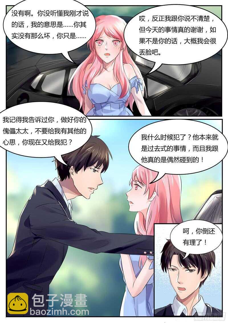 《傅少的亿万甜妻》第44话老公，要抱抱 第9页