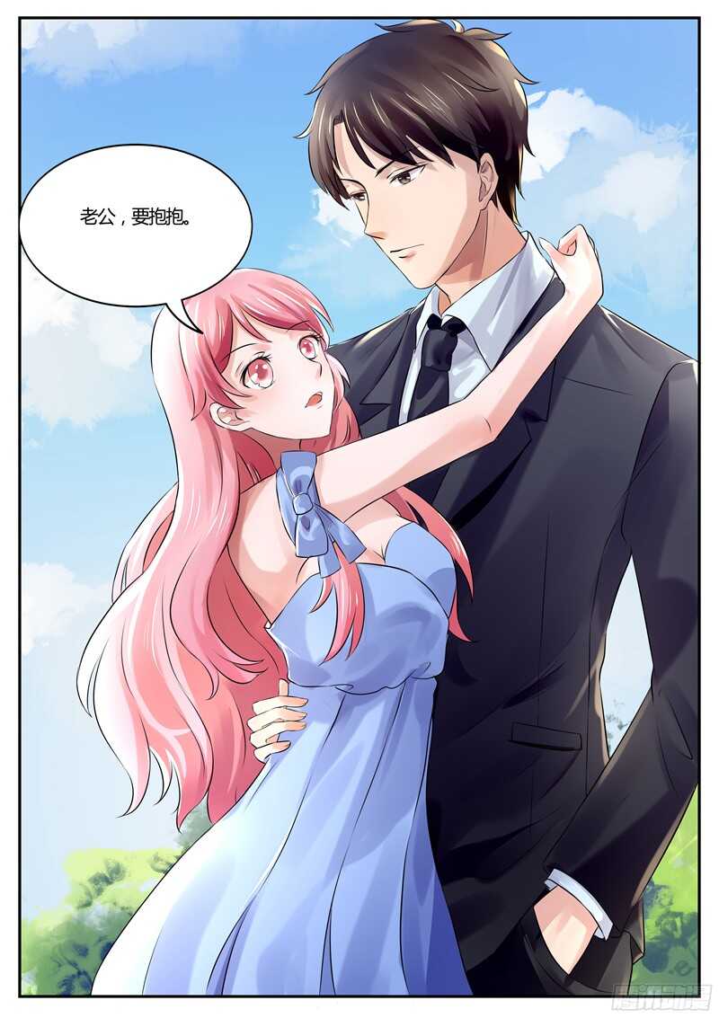 《傅少的亿万甜妻》第45话 第4页