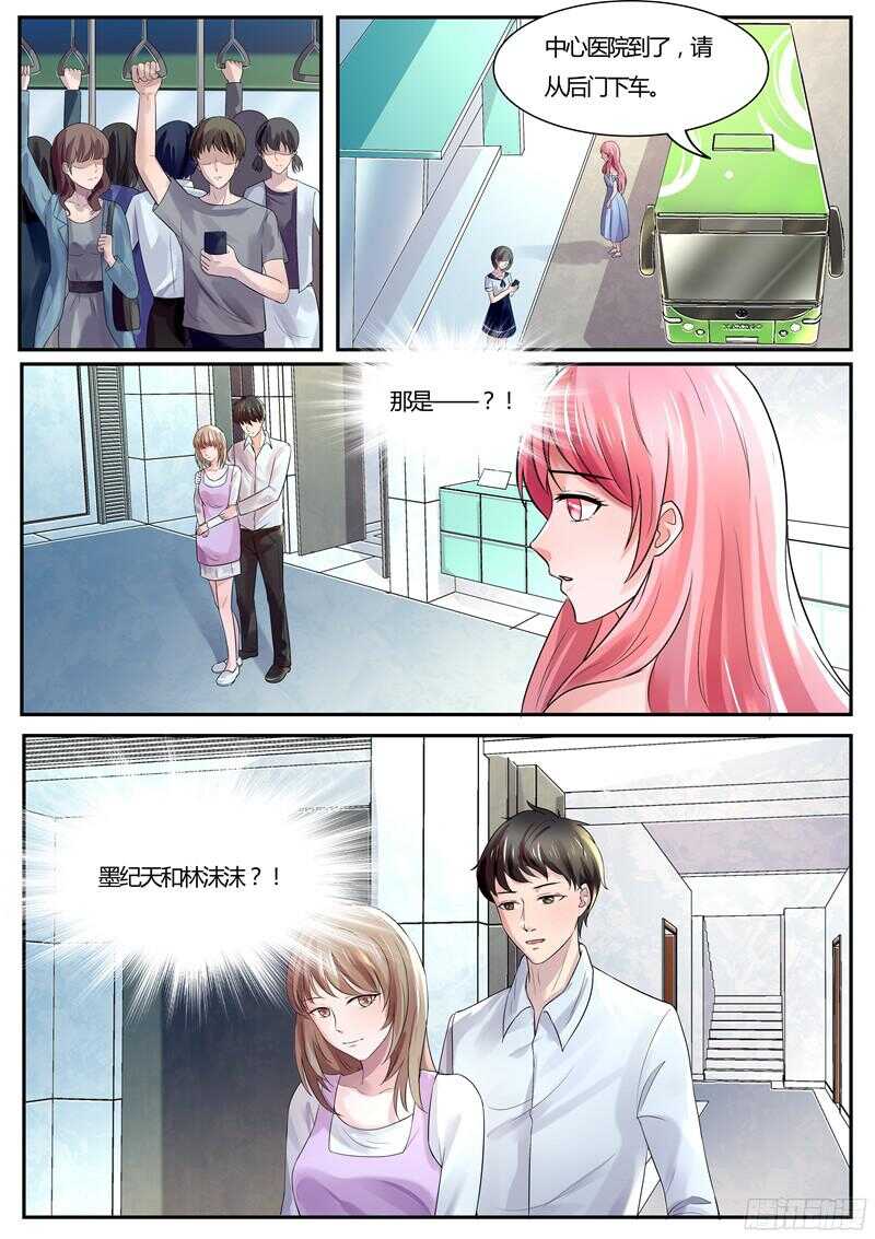 《傅少的亿万甜妻》第43话在这里吻我 第2页