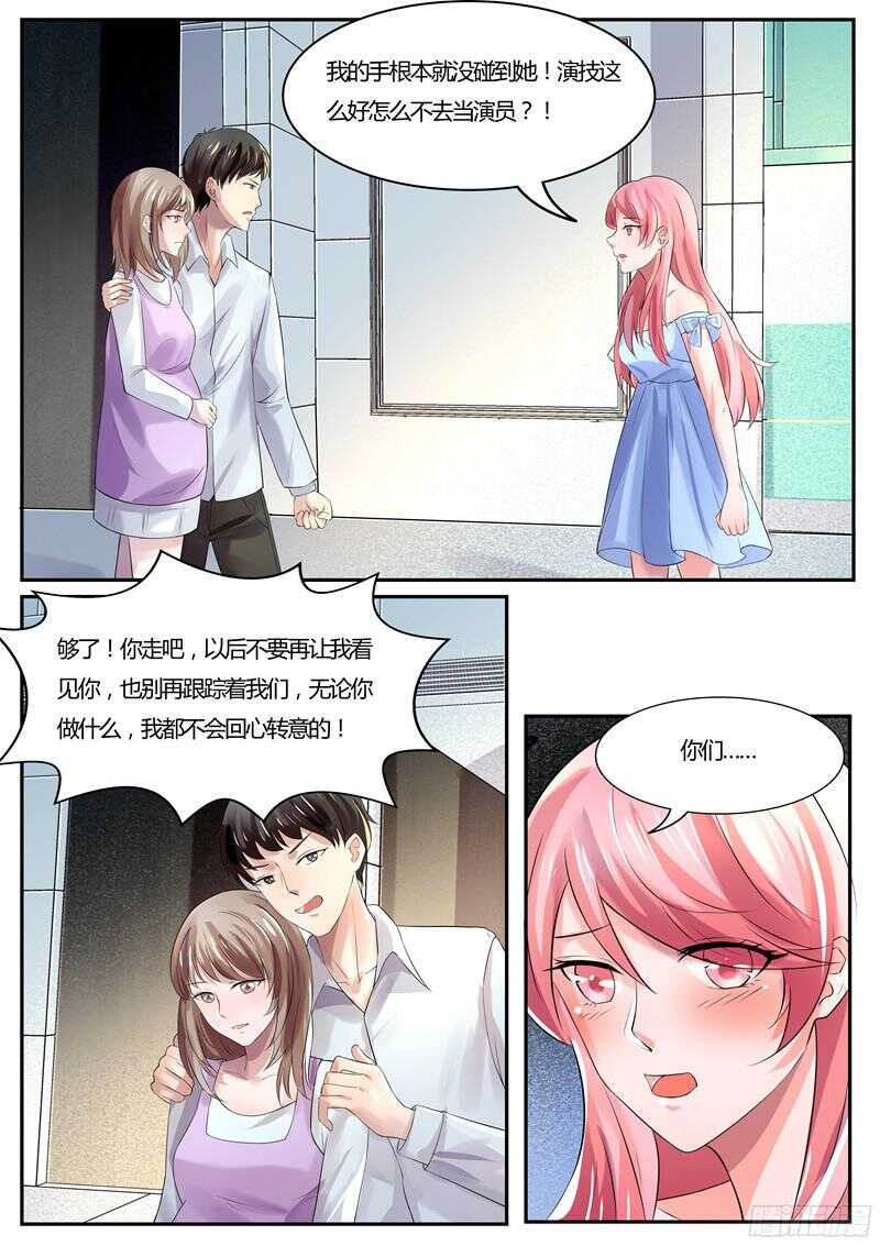 《傅少的亿万甜妻》第43话在这里吻我 第6页