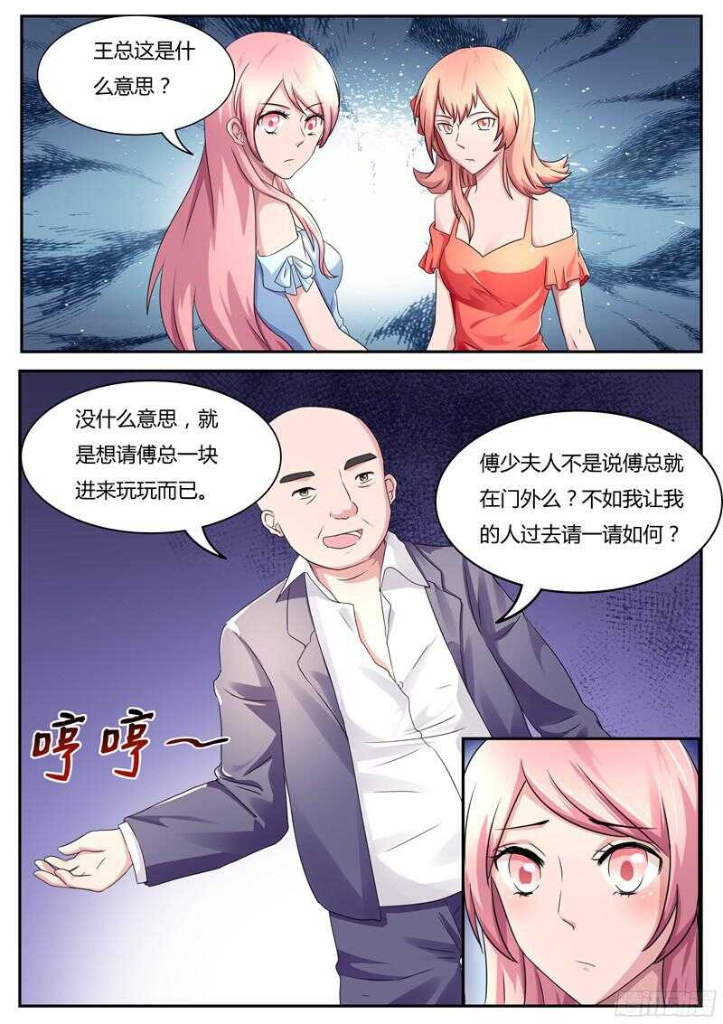 《傅少的亿万甜妻》第48话呆在这儿，哪儿也别去 第10页
