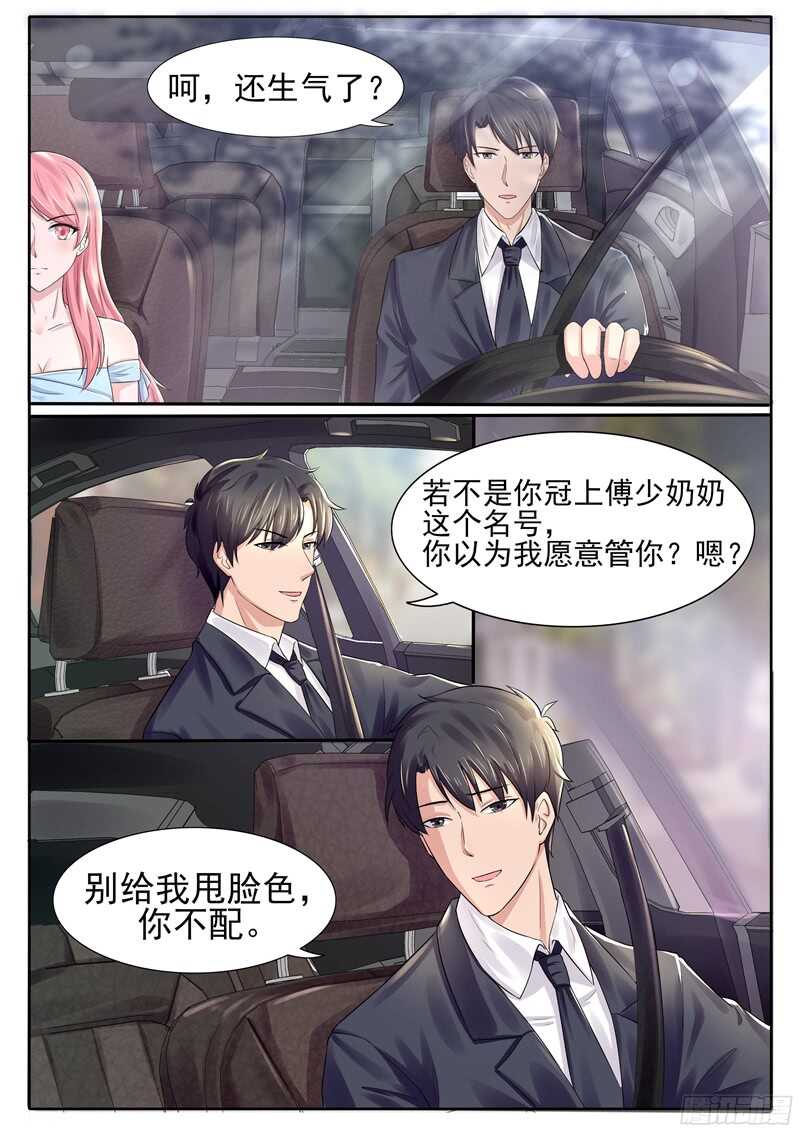 《傅少的亿万甜妻》第47话小看这丫头了 第10页