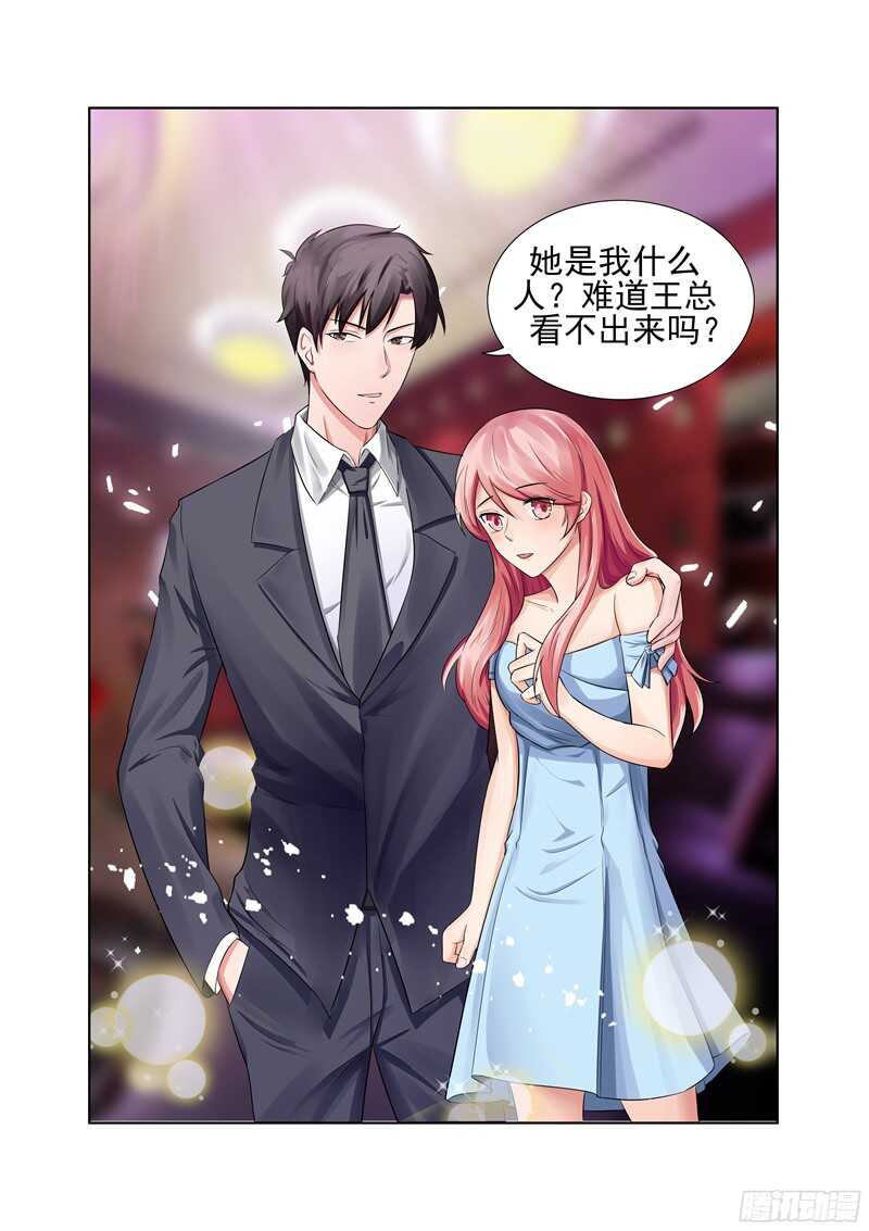 《傅少的亿万甜妻》第46话 你不会真的把我卖了吧？ 第10页