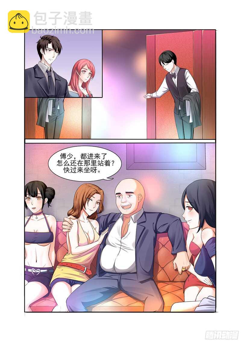 《傅少的亿万甜妻》第46话 你不会真的把我卖了吧？ 第2页