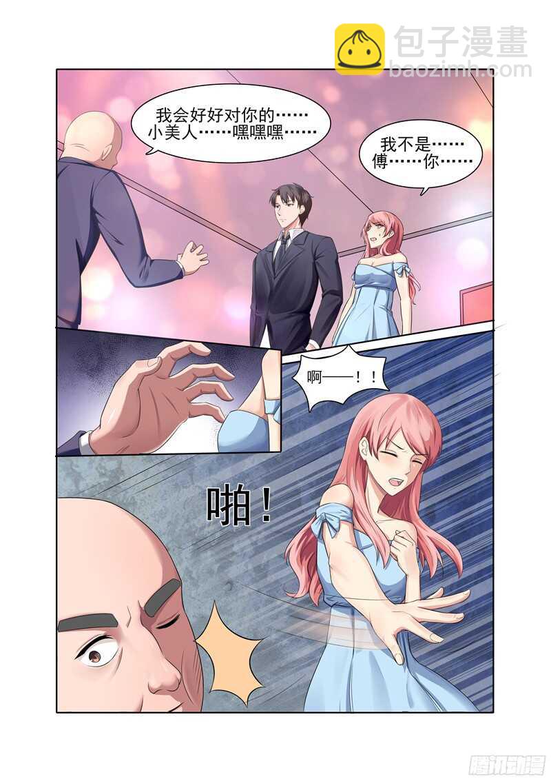 《傅少的亿万甜妻》第46话 你不会真的把我卖了吧？ 第4页