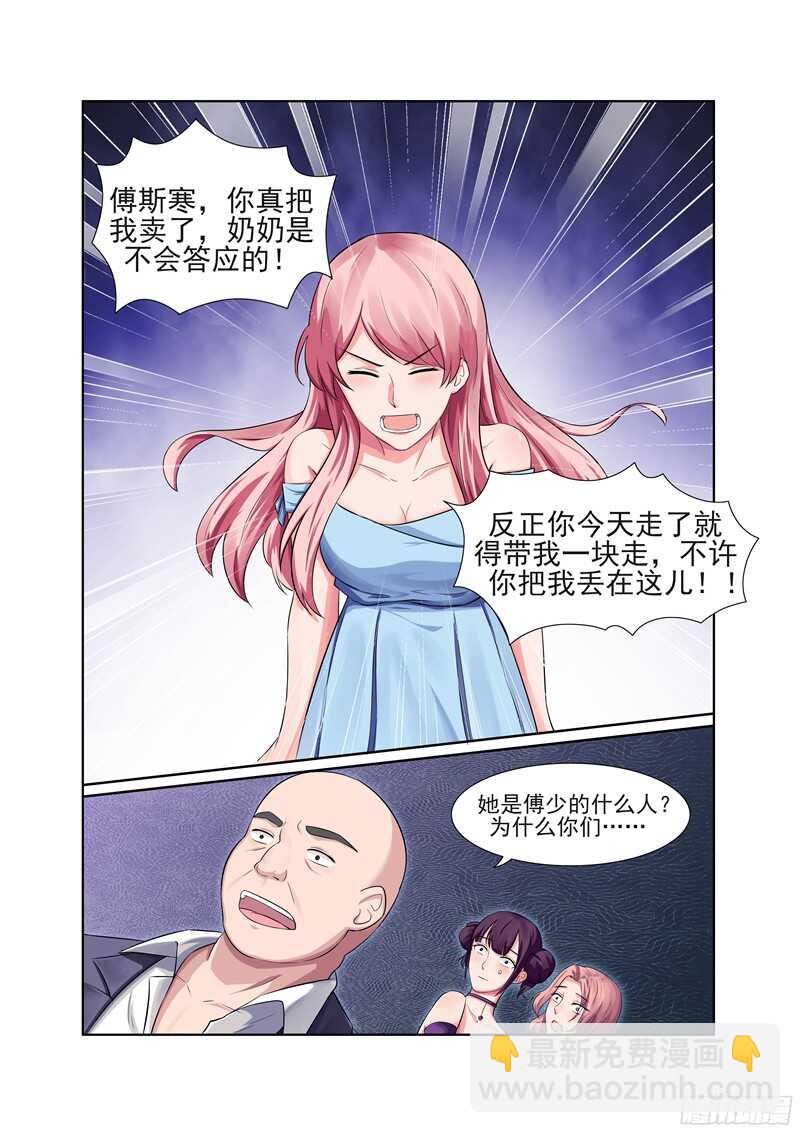 《傅少的亿万甜妻》第46话 你不会真的把我卖了吧？ 第9页