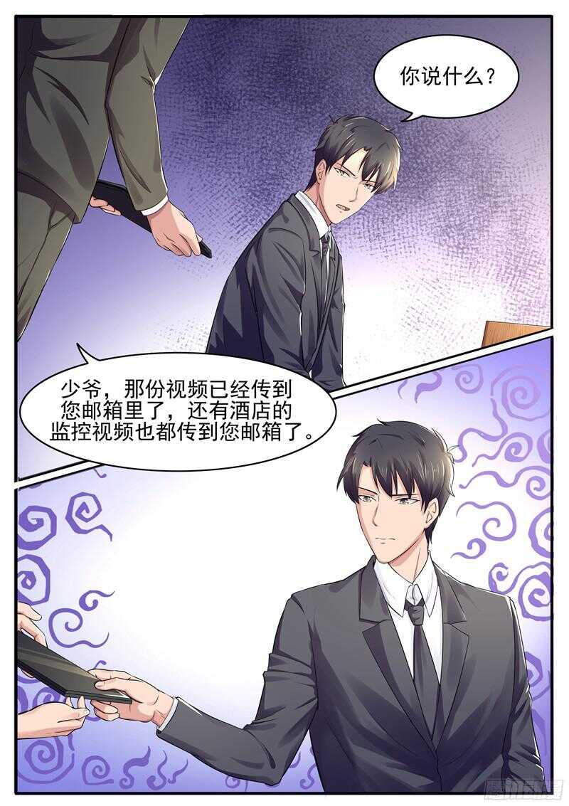 《傅少的亿万甜妻》第51话难道我真的看错她了？ 第3页