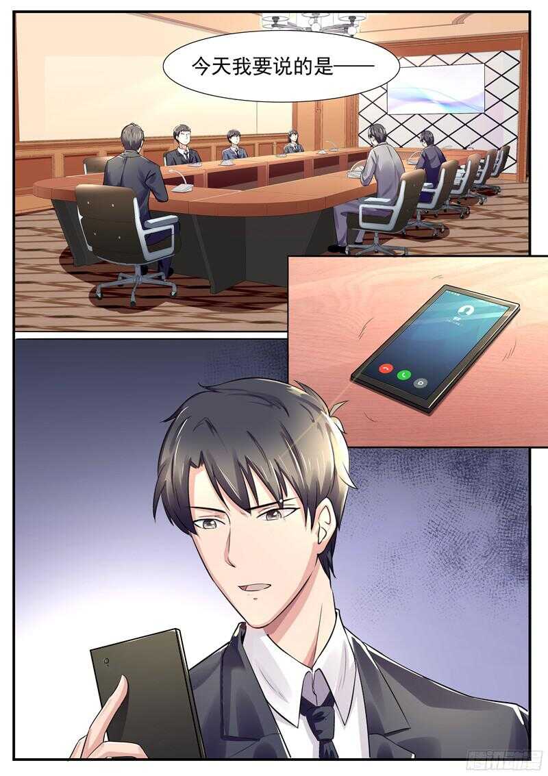 《傅少的亿万甜妻》第51话难道我真的看错她了？ 第9页