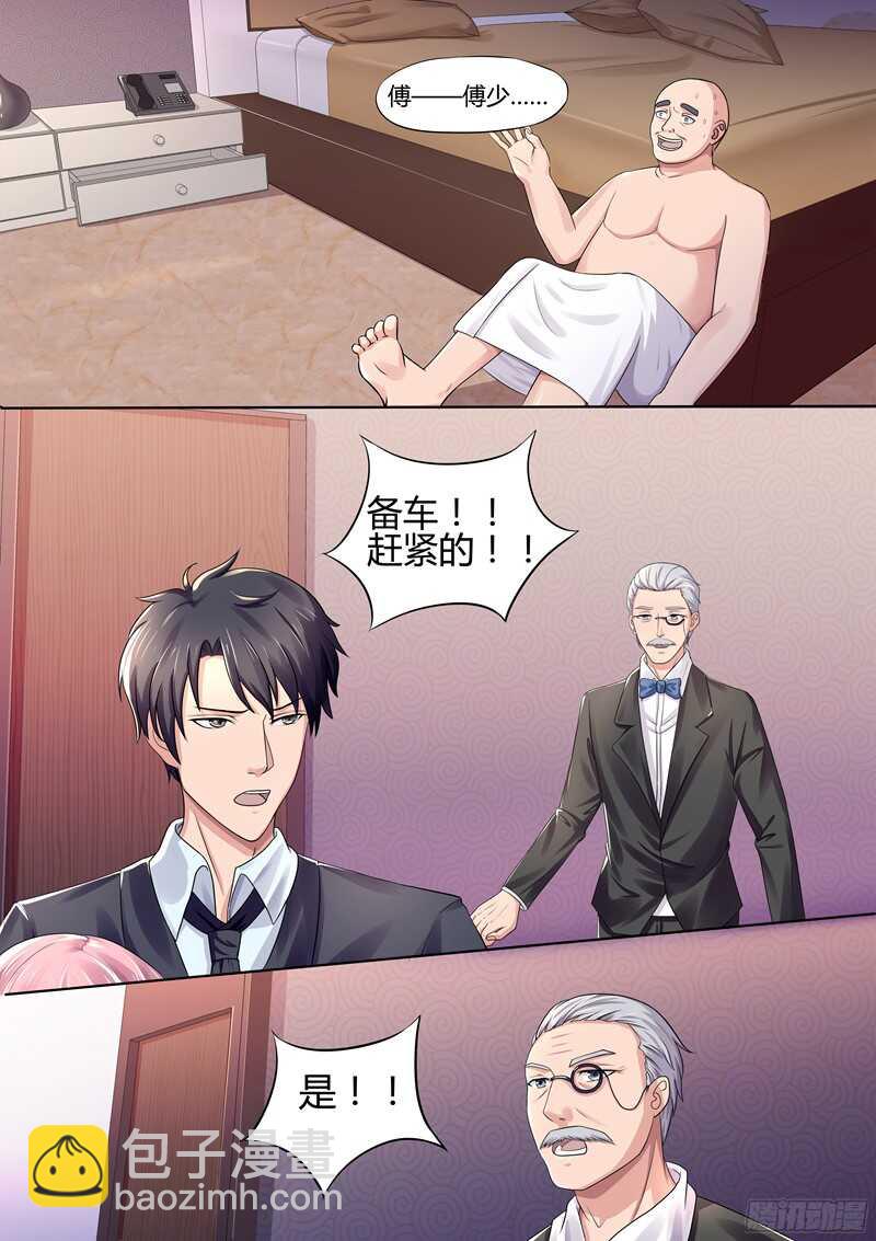 《傅少的亿万甜妻》第50话你终于来了 第3页