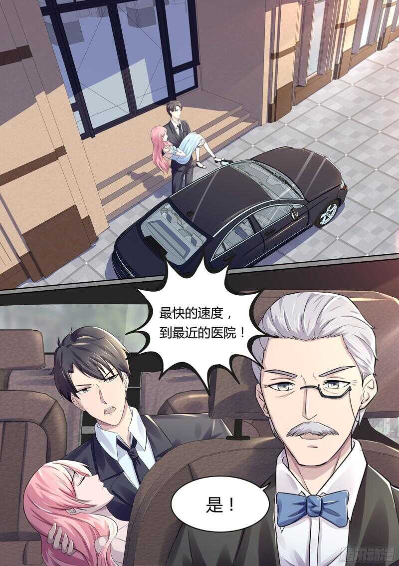 《傅少的亿万甜妻》第50话你终于来了 第4页