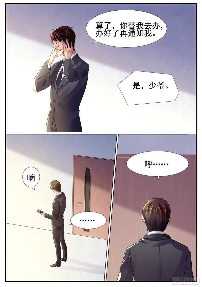 《傅少的亿万甜妻》第53话我偏不走 第2页
