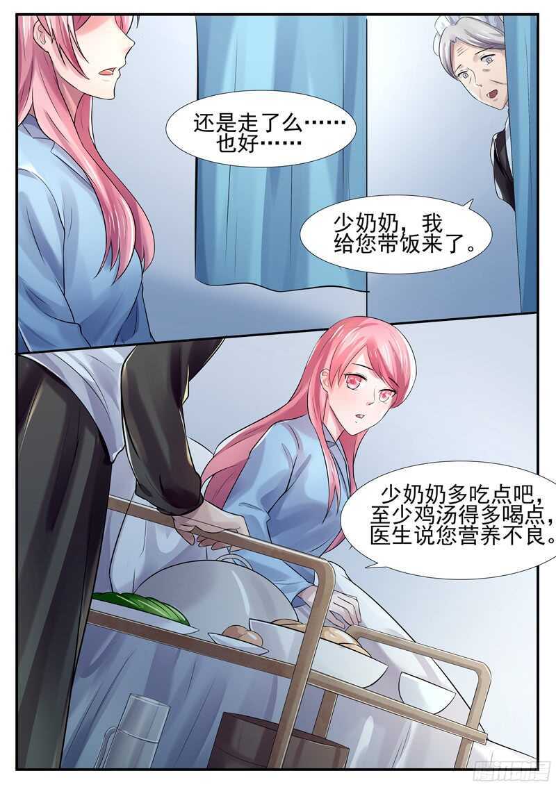 《傅少的亿万甜妻》第53话我偏不走 第5页