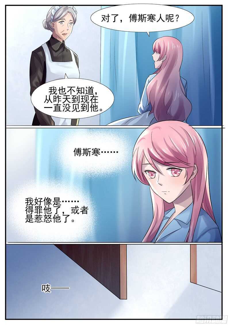 《傅少的亿万甜妻》第53话我偏不走 第9页