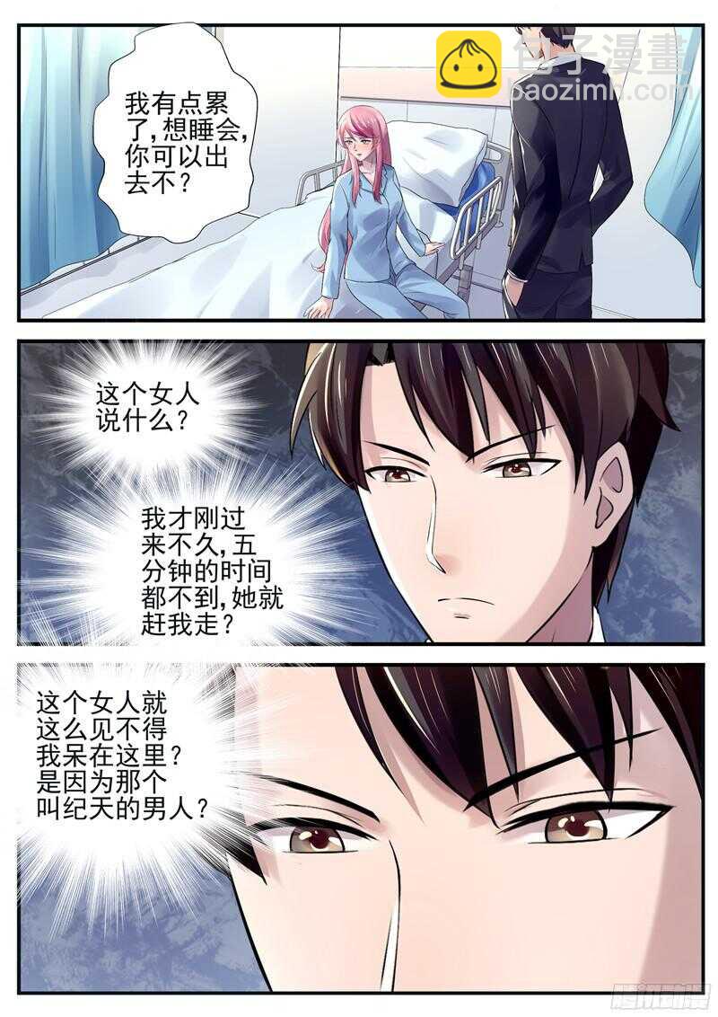 《傅少的亿万甜妻》第56话我知道你在想什么 第6页