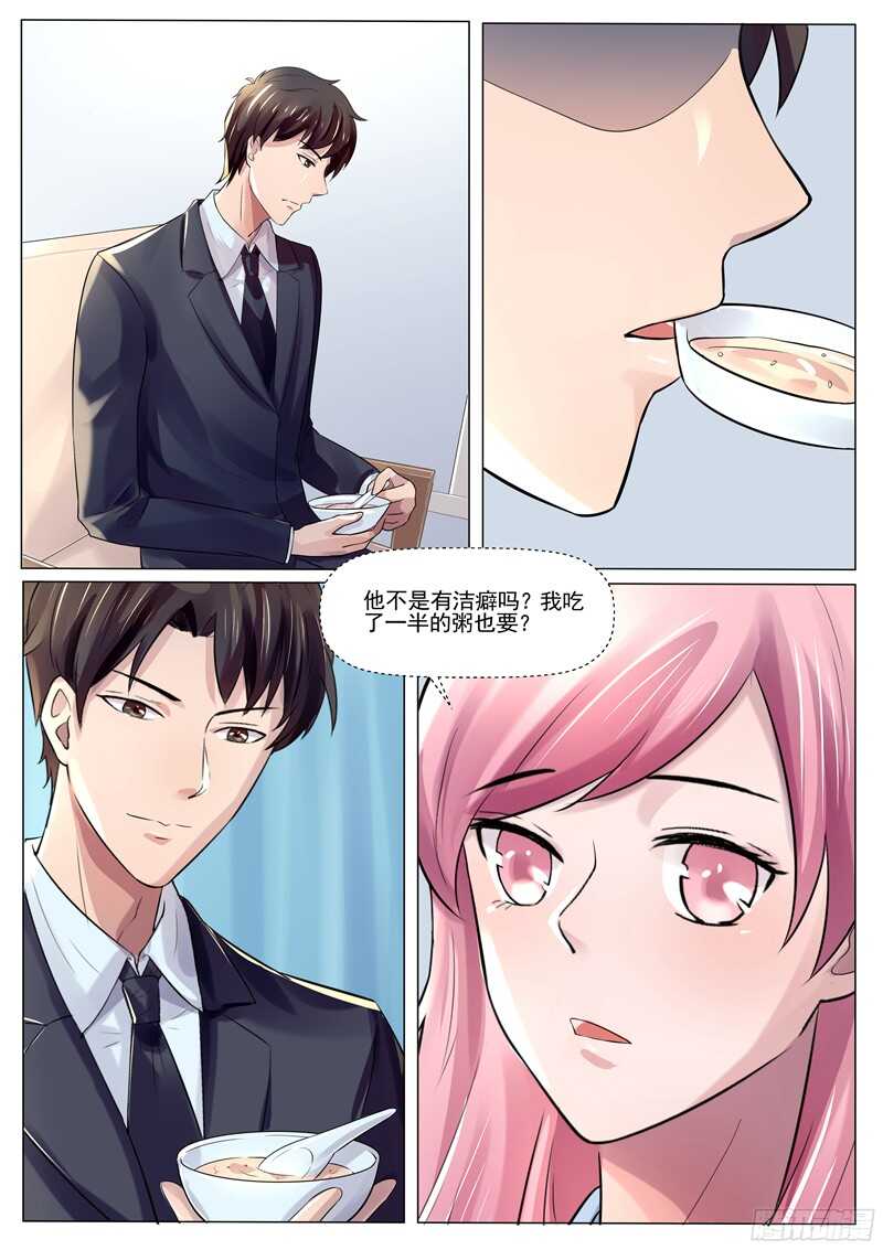 《傅少的亿万甜妻》第54话记住你说的话 第2页