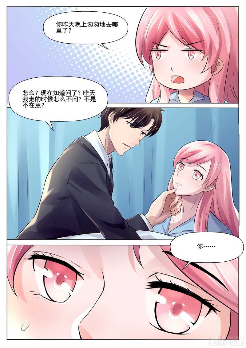 《傅少的亿万甜妻》第54话记住你说的话 第6页