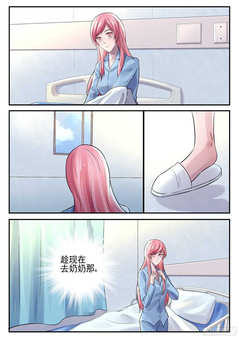 《傅少的亿万甜妻》给我生个孩子 第3页