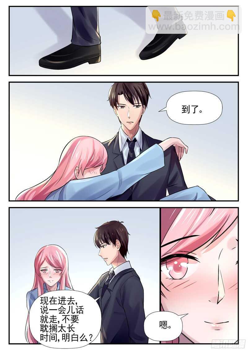 《傅少的亿万甜妻》给我生个孩子 第7页