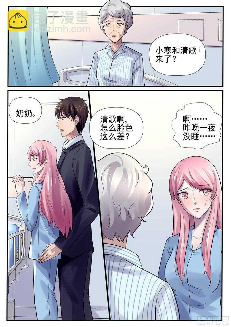 《傅少的亿万甜妻》给我生个孩子 第8页