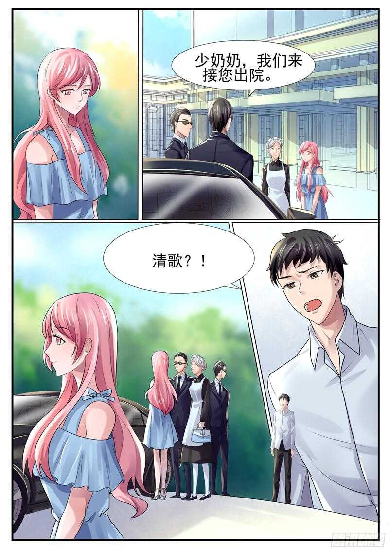 《傅少的亿万甜妻》第60话为什么这样对我 第2页