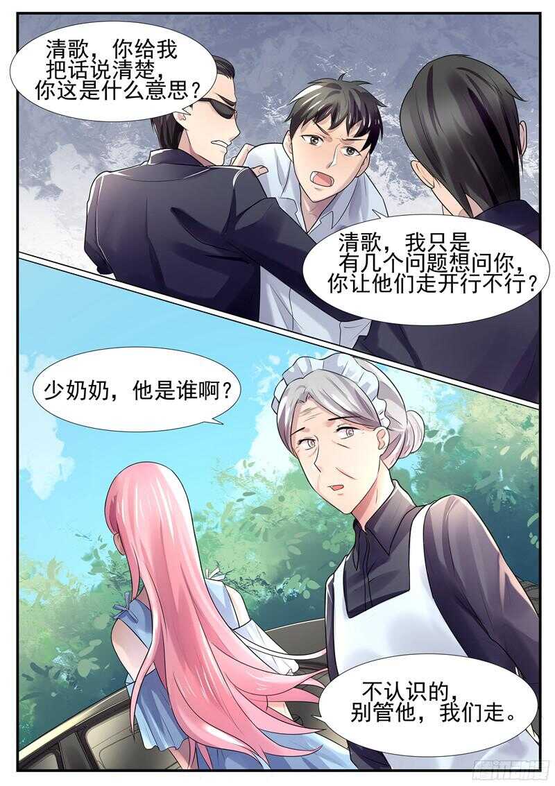 《傅少的亿万甜妻》第60话为什么这样对我 第3页