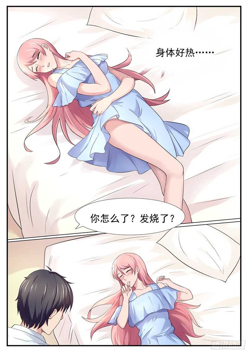 《傅少的亿万甜妻》第61话把我当成谁？ 第2页