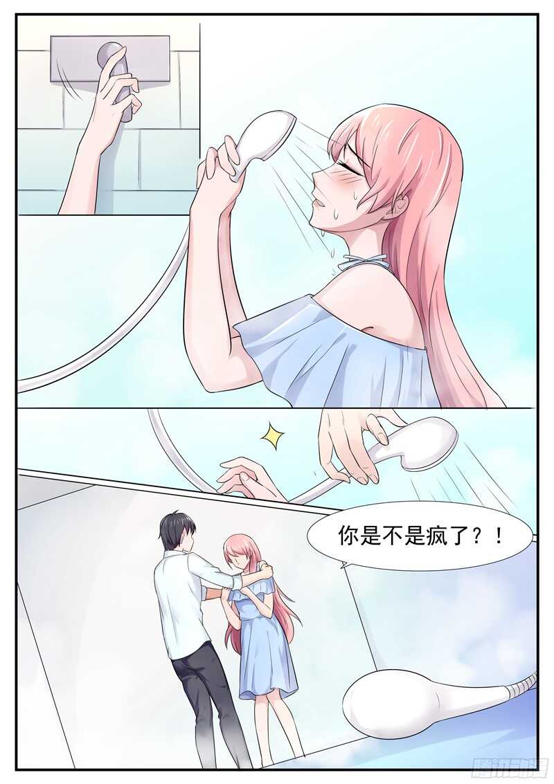 《傅少的亿万甜妻》第61话把我当成谁？ 第5页