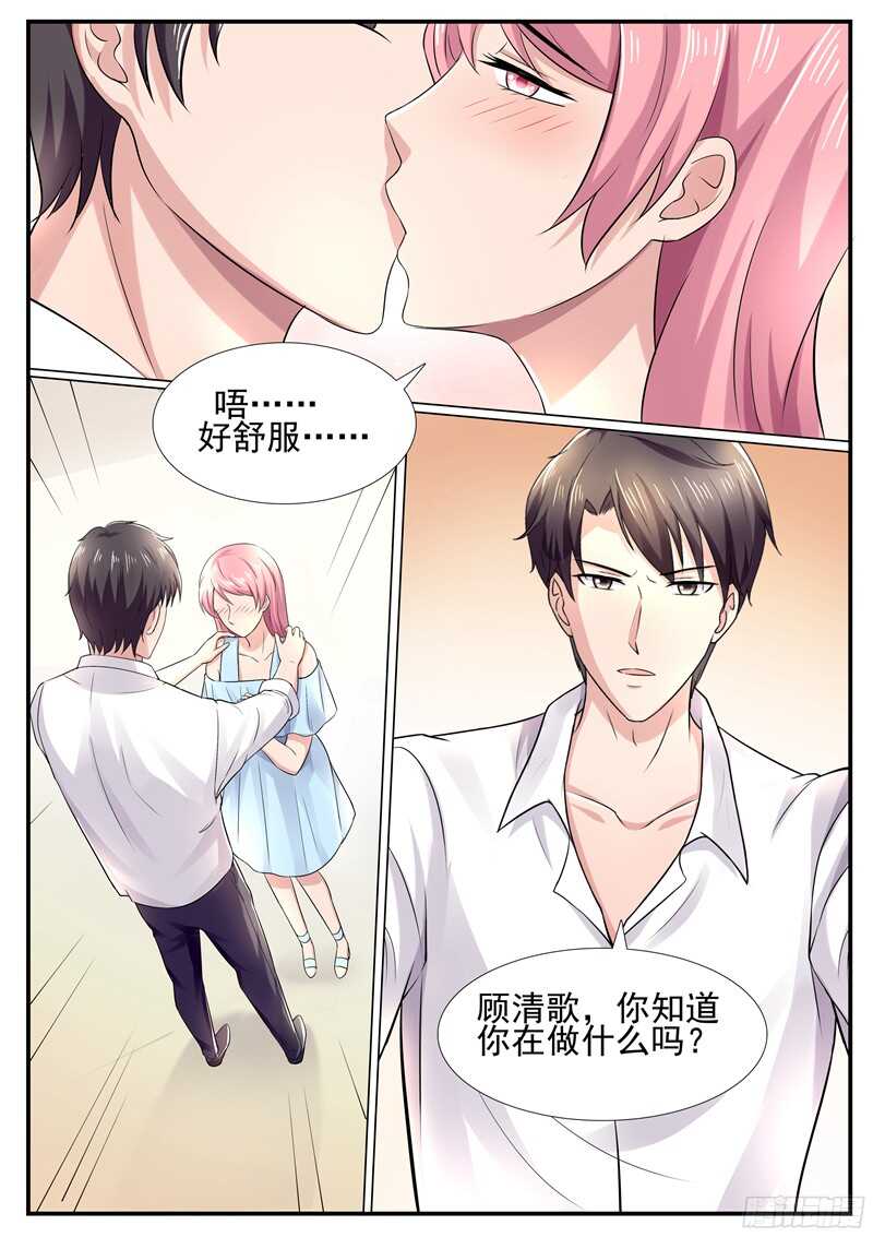《傅少的亿万甜妻》第61话把我当成谁？ 第8页