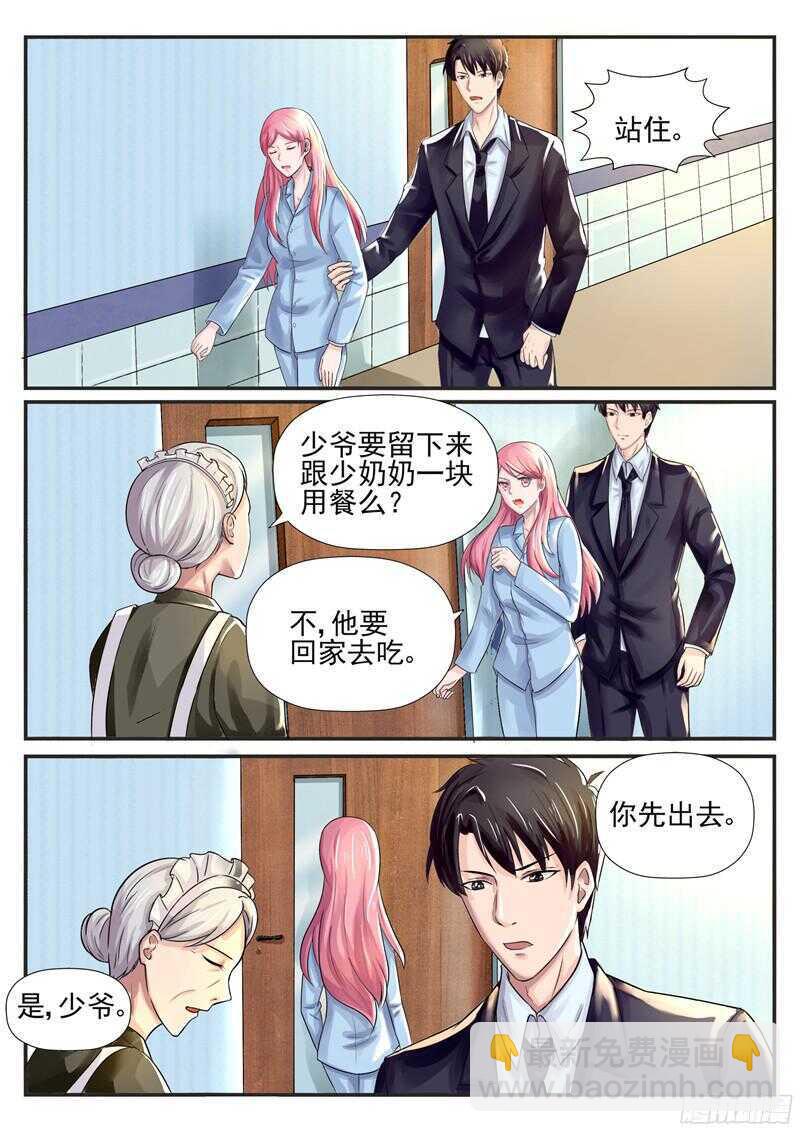 《傅少的亿万甜妻》第58话你要为此付出代价 第2页