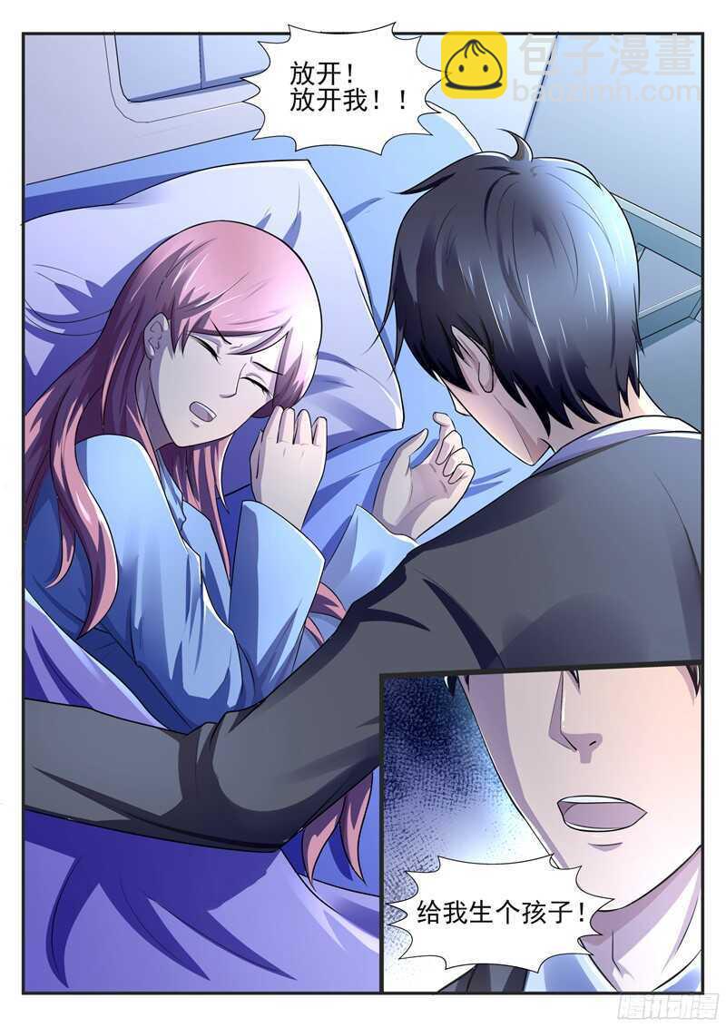 《傅少的亿万甜妻》第58话你要为此付出代价 第8页