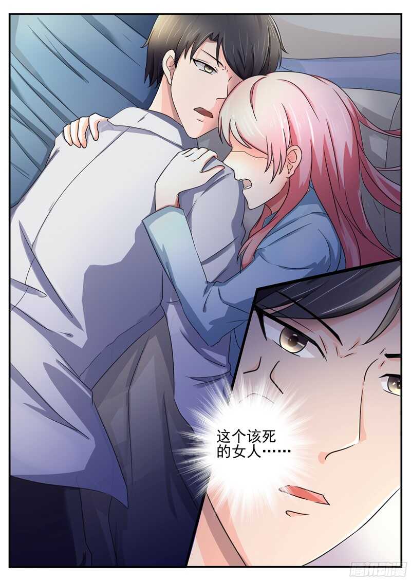 《傅少的亿万甜妻》第59话你这辈子由我主宰 第3页