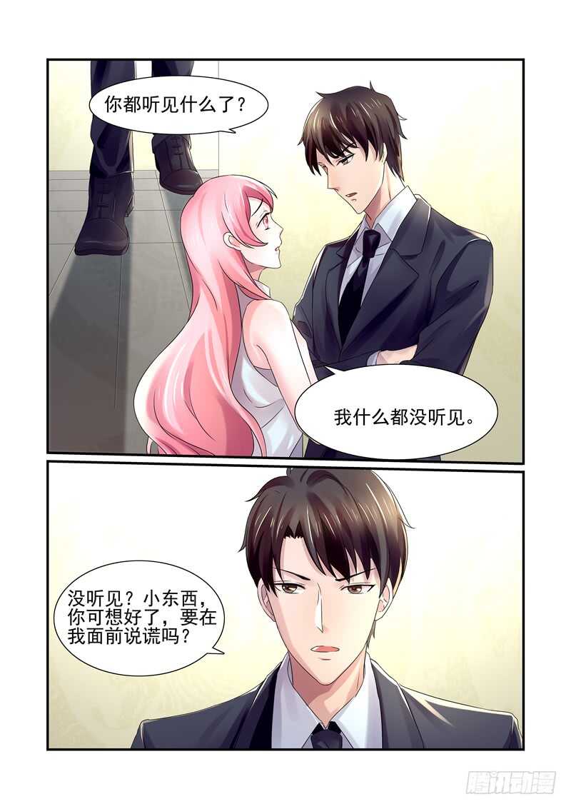 《傅少的亿万甜妻》第64话会怎么处置我 第10页